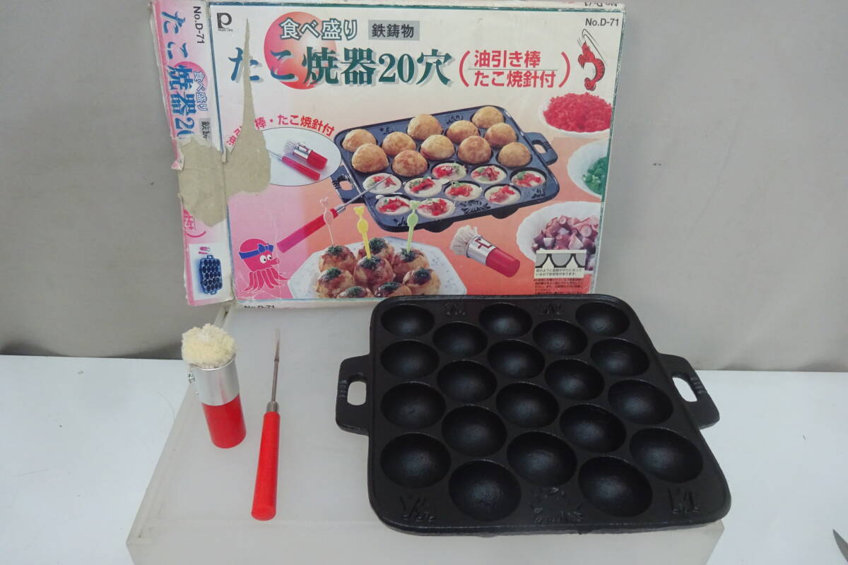 ★196)たこ焼きプレート・パール金属 鉄鋳物 20穴 油引き、焼針付 カセットガスコンロ用 箱あり※中古品/サビ使用感現状品■60