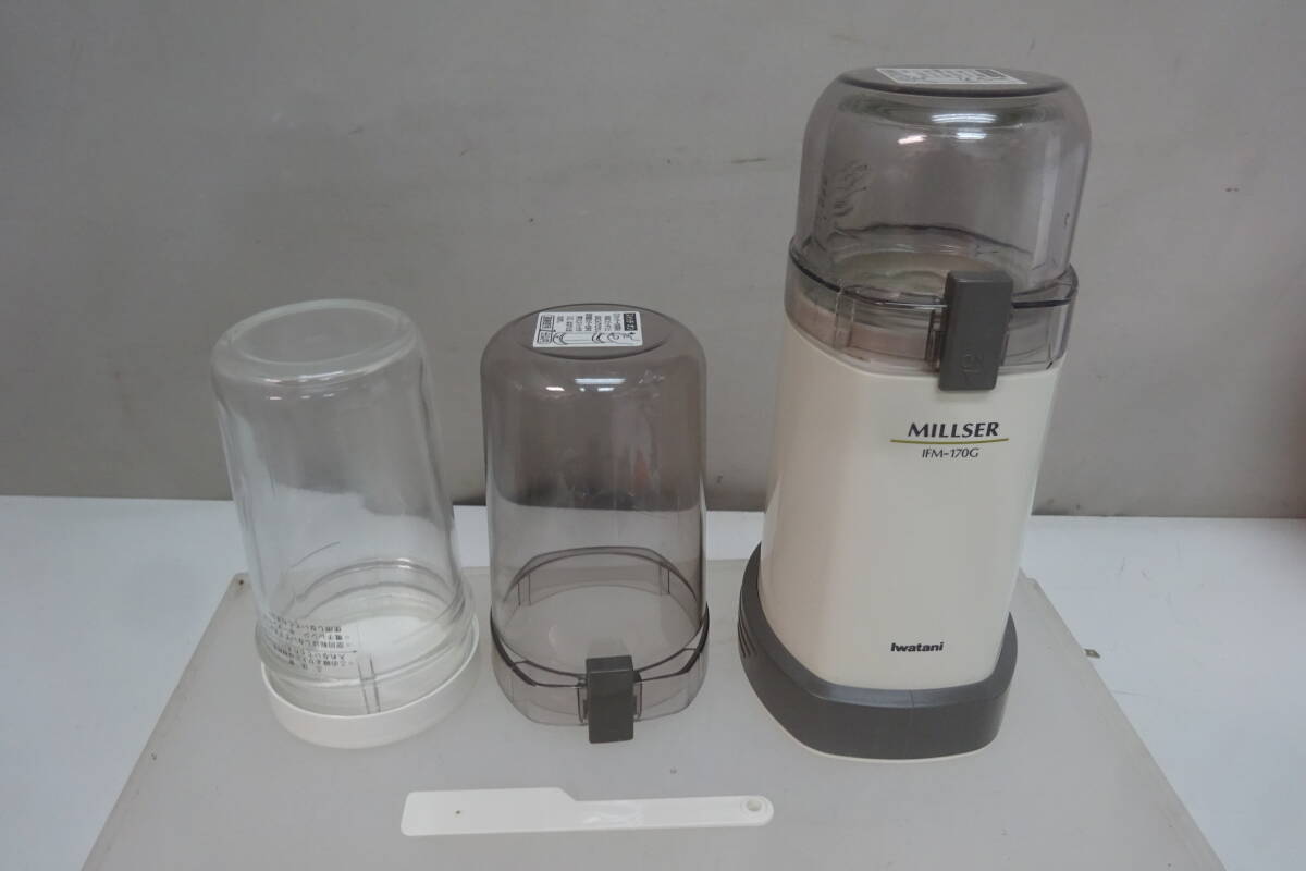 ★436)ミルサー・イワタニ MILLSER IFM-170G ガラス容器 蓋1枚欠品 箱、説明書なし※中古品/動作OK/使用感現状品■60