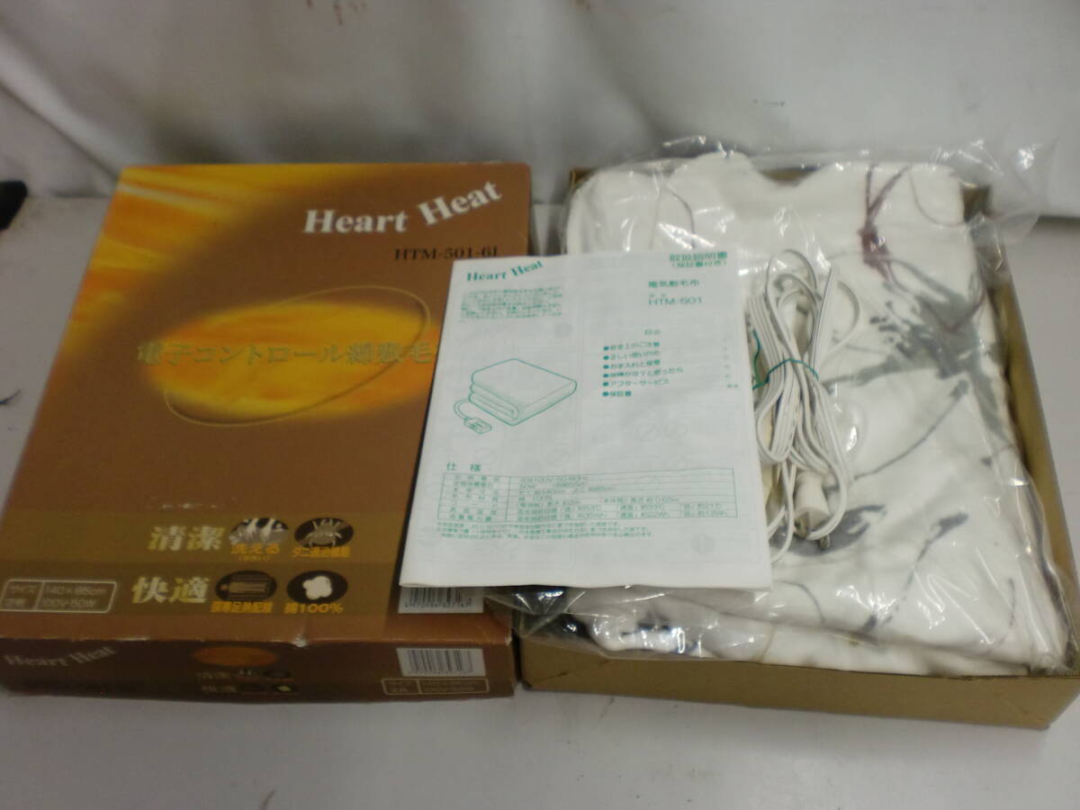●③Heart Heat 電気敷毛布 2006年製 140cm×85cm HMT-501-61※現状品■80