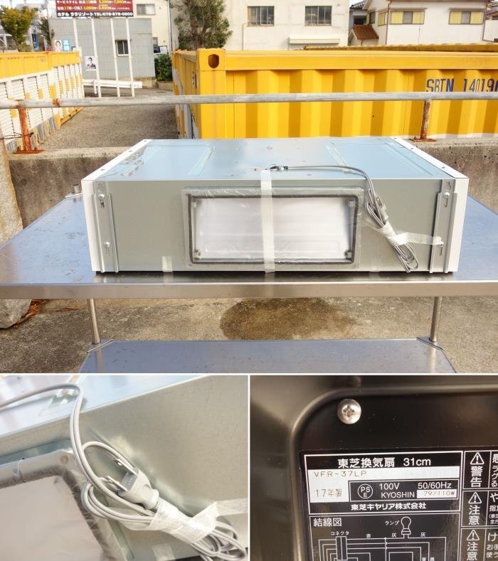 【新古品】K▼未使用 東芝 換気扇 レンジフードファン 31cm 2017年 100V VFR-37LP (30117)_画像8