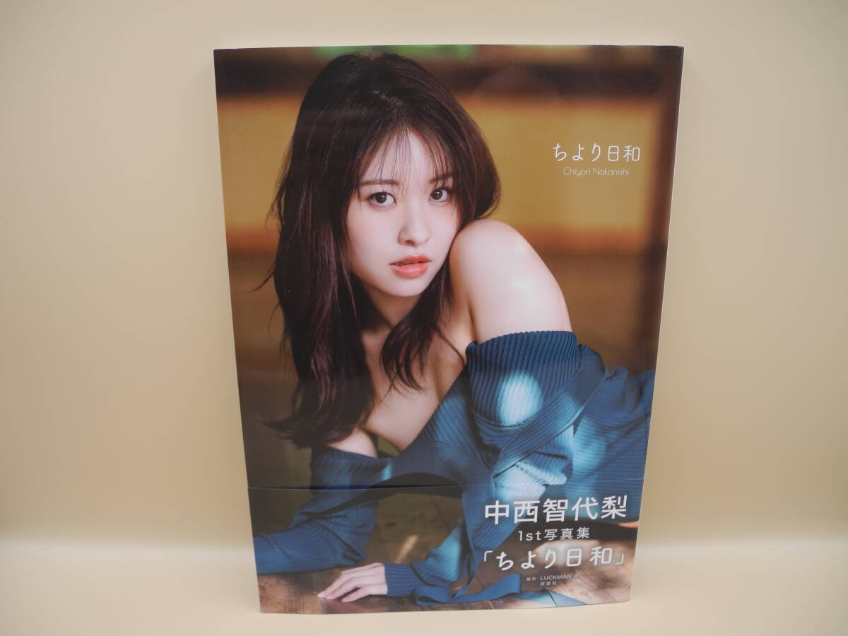 b6998 /中西智代梨 1st写真集『ちより日和』_画像1