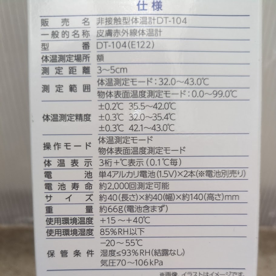 非接觸型體溫計(jì) アイリスオーヤマ(IRIS OHYAMA) ホワイト DT104