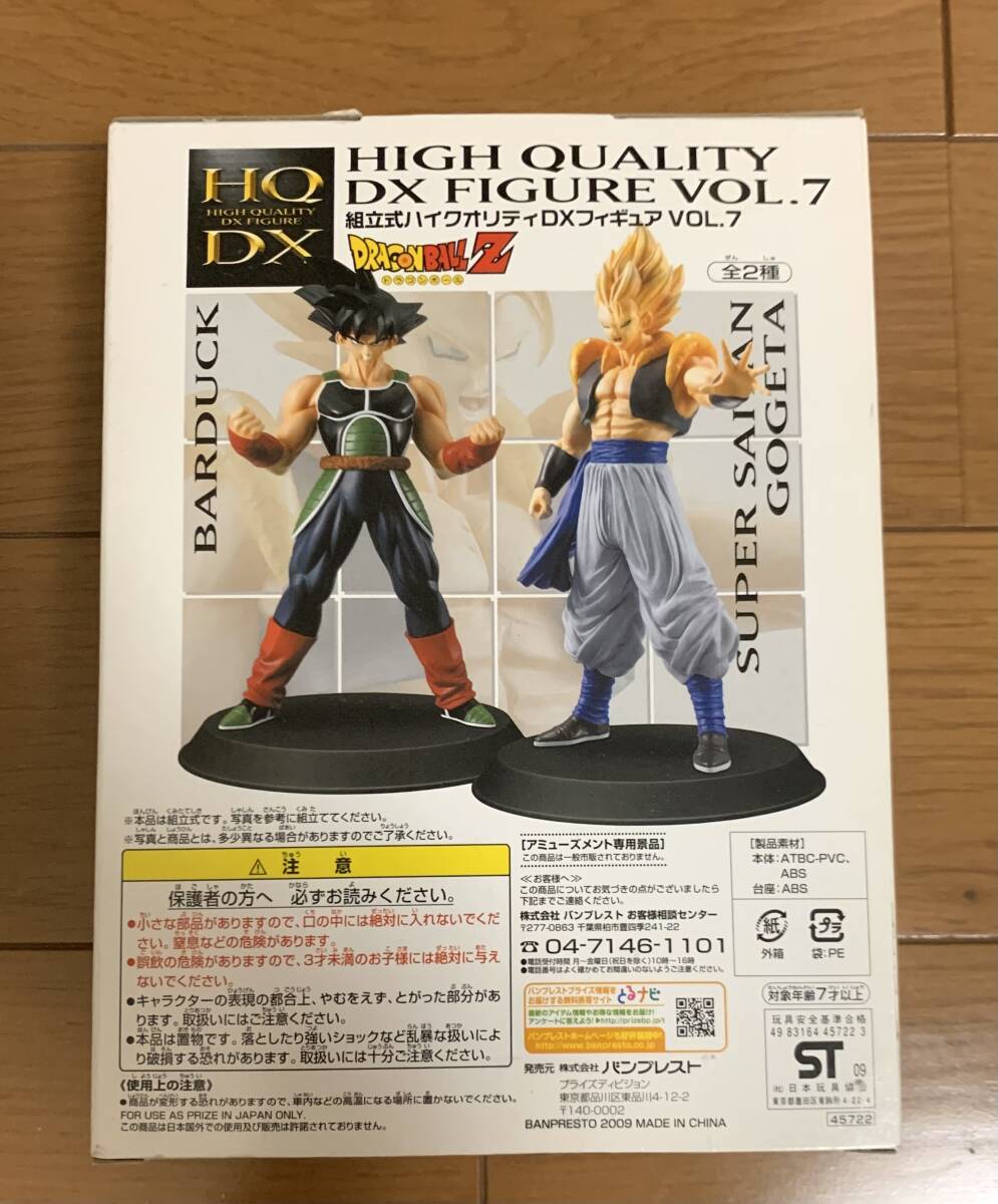 ゴジータ未開封 ドラゴンボールGT スーパーサイヤ人4ゴジータ 未開封 - メルカリ