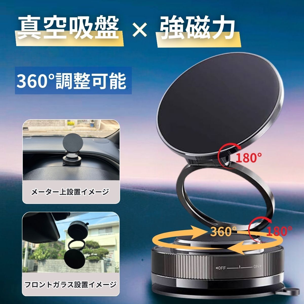 折り畳みスマホホルダー 車 マグネット magsafeホルダー 360°調整可能 真空吸盤+超強磁力 車載 カー用品 合金素材 車 全機種・ケース対応
