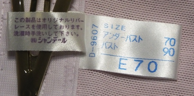 １４ｂ【送料込】シャンデール　ライトラベンダー　Ｅ７０　スリーインワン ボディシェイパー ボディスーツ　補正下着_画像5