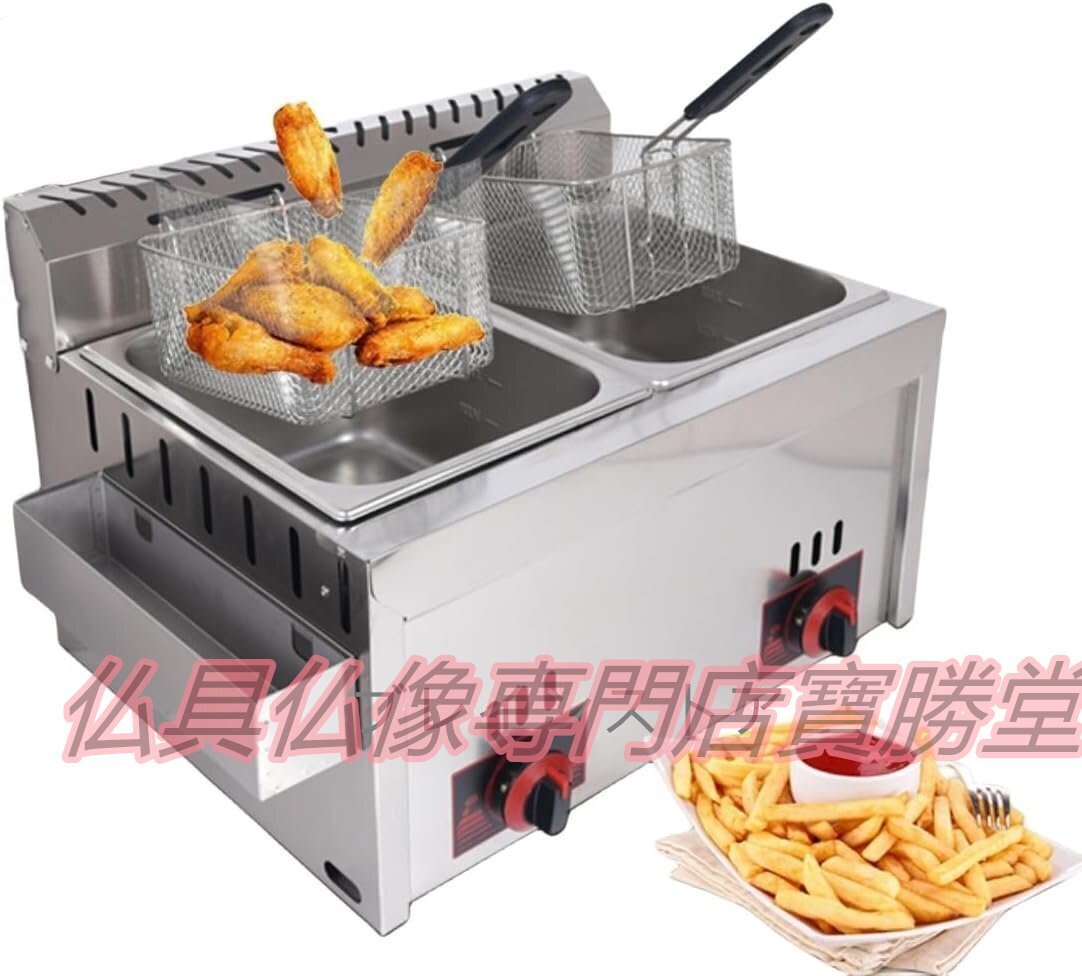 【寶勝堂】業務用ガスフライヤー大型卓上フライヤー ガスフラフライヤー LPガス用 イヤー 二重シリンダー ダブルネットワークフライヤー フ