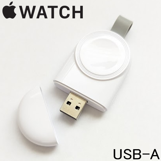 アップルウォッチ apple watch 充電器 USB-A ワイヤレスマグネット充電器 急速充電ワイヤレスチャージャー アップルwatch 磁気式充電ドック