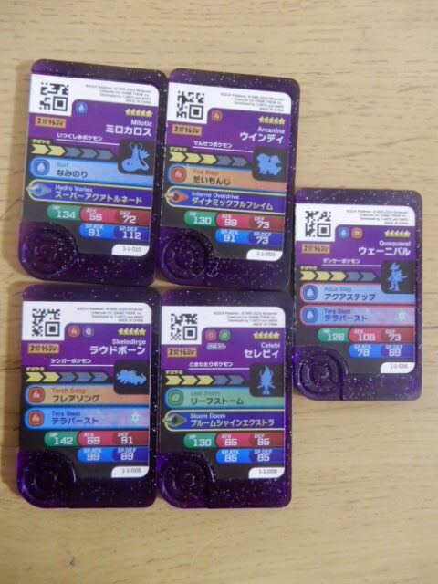 ポケモンフレンダ 1弾 スーパートレジャー 5個セット