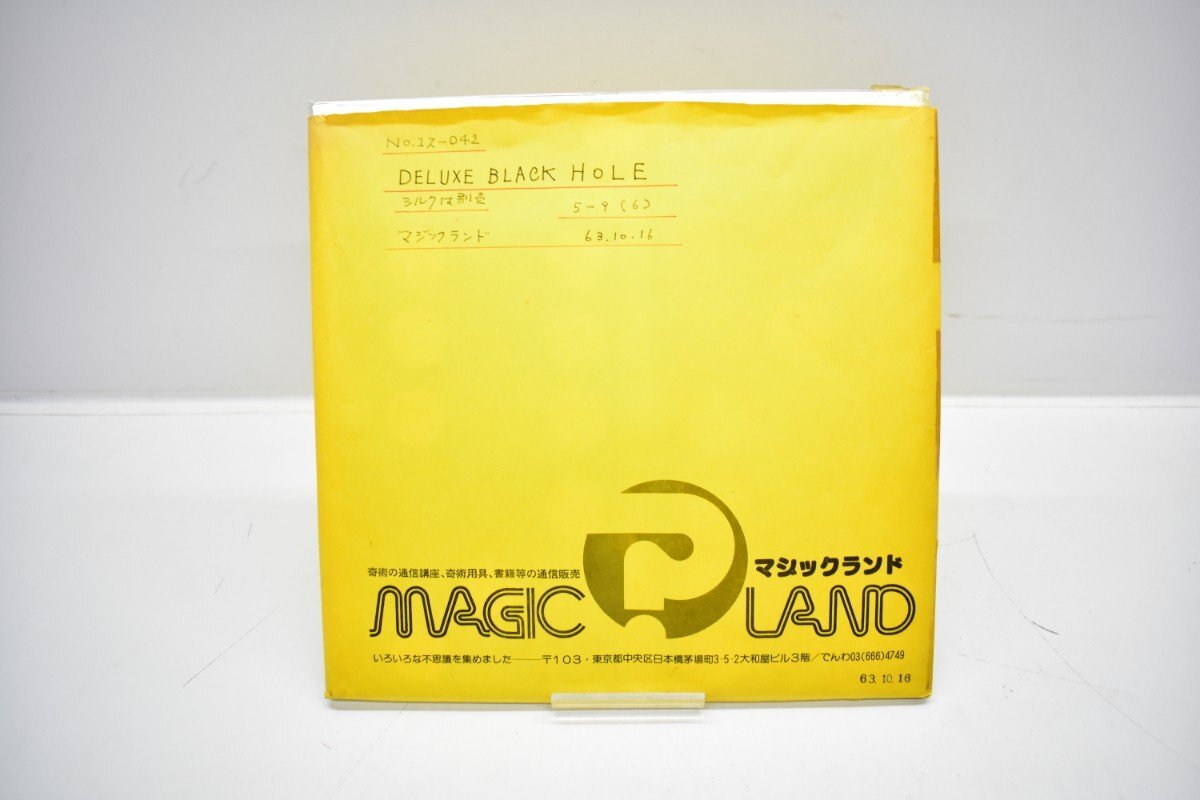 マジシャン引退整理品 マジックランド デラックスブラッホール [マジック][トリック][ギミック][ステージ][クロースアップ][k2]_画像9