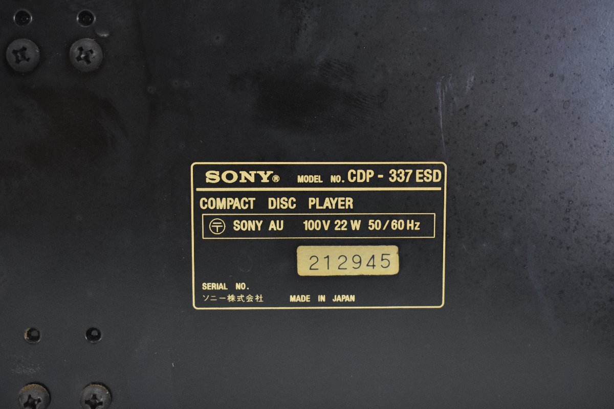 SONY CDP-337ESD CDプレーヤー[ソニー][CD PLAYER][CDデッキ]7M