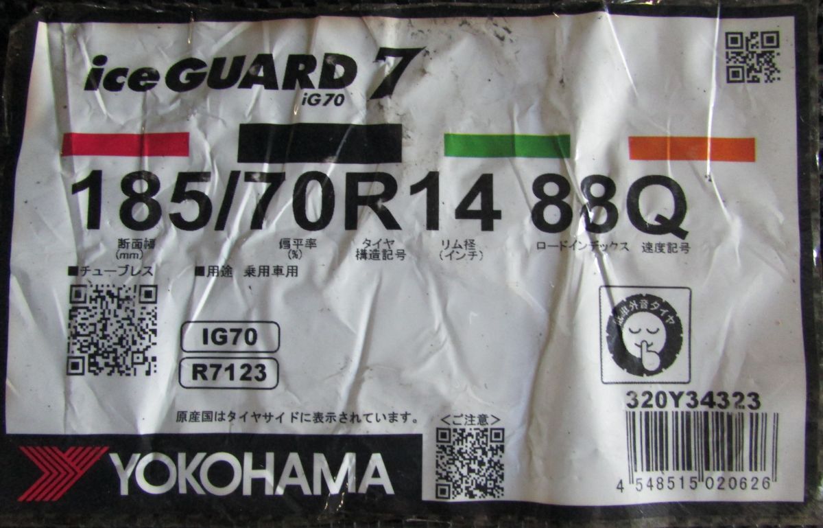 185/70R14　ヨコハマタイヤ　iceGUARD7　IG70　4本セット　会社宛送料無料　スタッドレスタイヤ　2023年製　在庫処分品_画像1