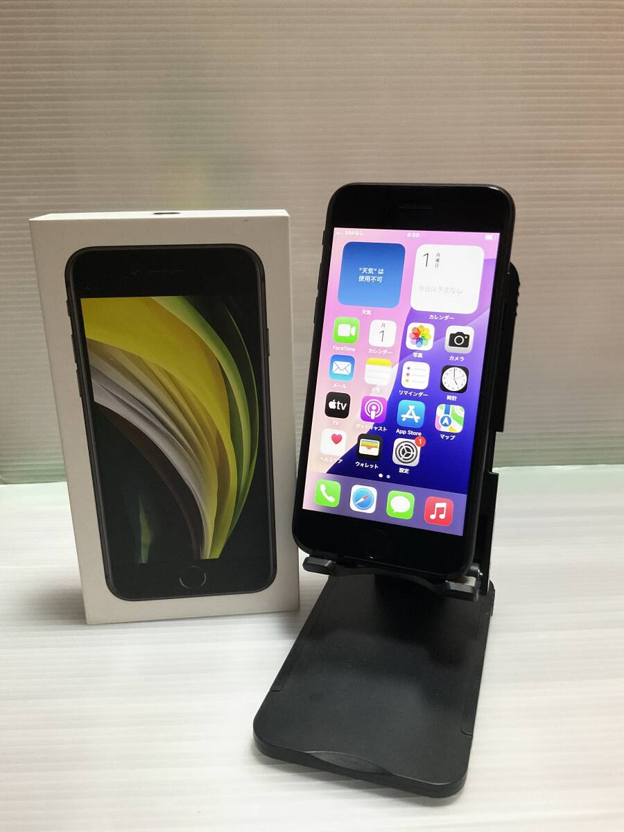 バッテリー97% Apple iPhone SE 2世代 64GB au ブラック1台 9-1-B