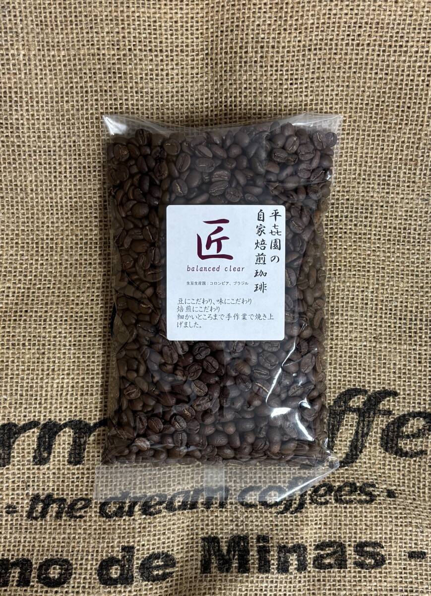 鮮度にこだわった自家焙煎ブレンドコーヒー豆コーヒー通に人気の「匠」ブレンド250g詰3個