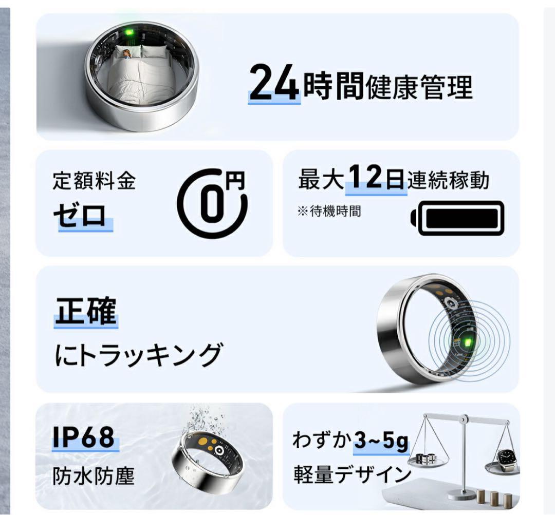スマートリング シルバー　9号　健康管理 活動量計 睡眠記録 運動記録_画像7