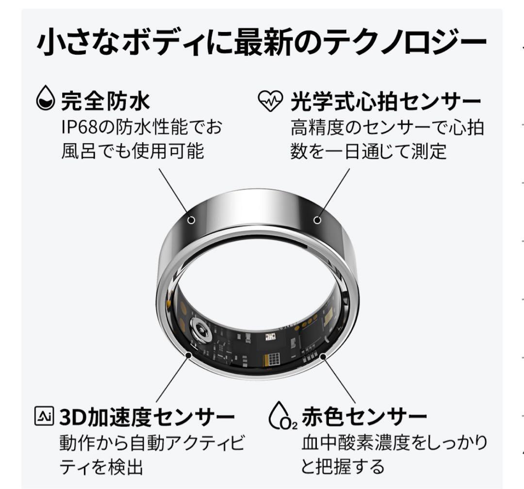 スマートリング シルバー　9号　健康管理 活動量計 睡眠記録 運動記録_画像4