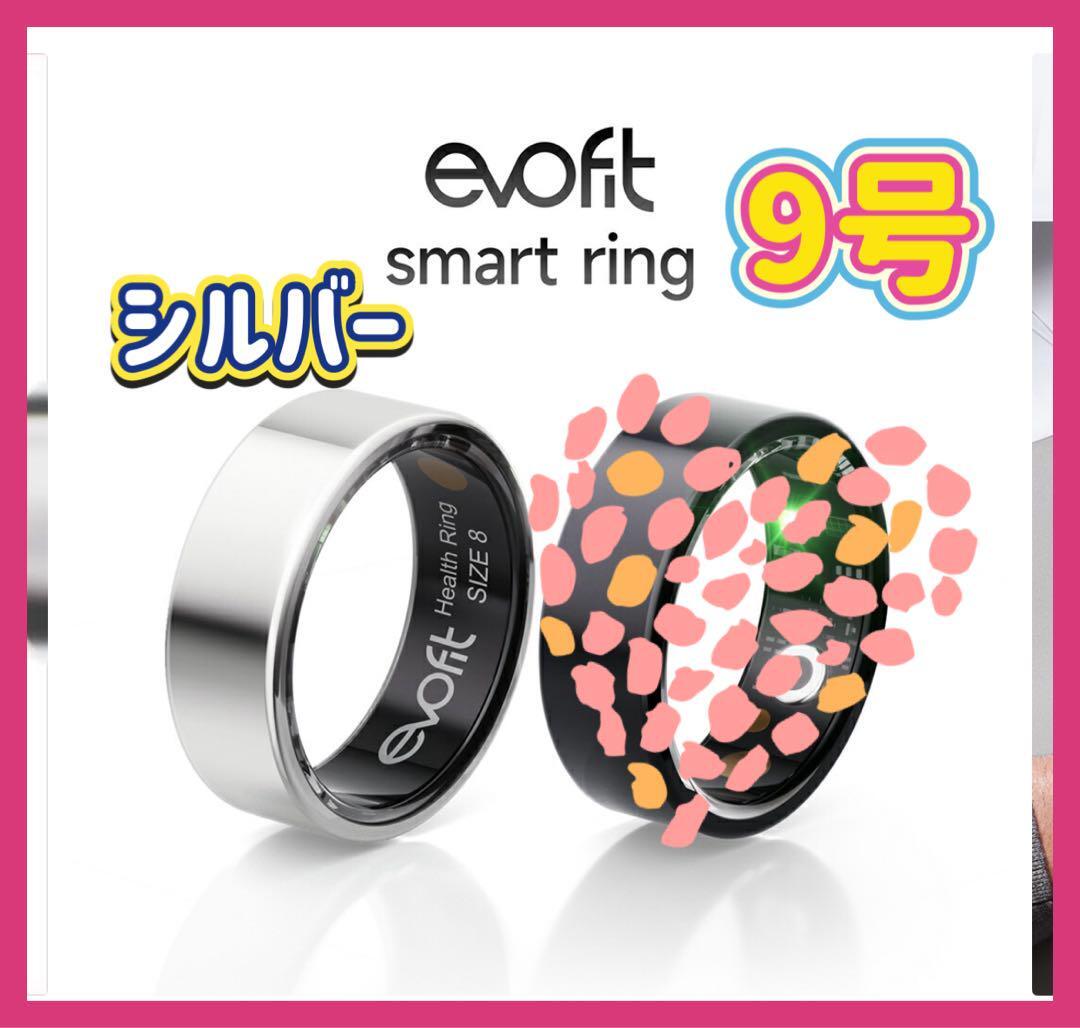 スマートリング シルバー　9号　健康管理 活動量計 睡眠記録 運動記録_画像1