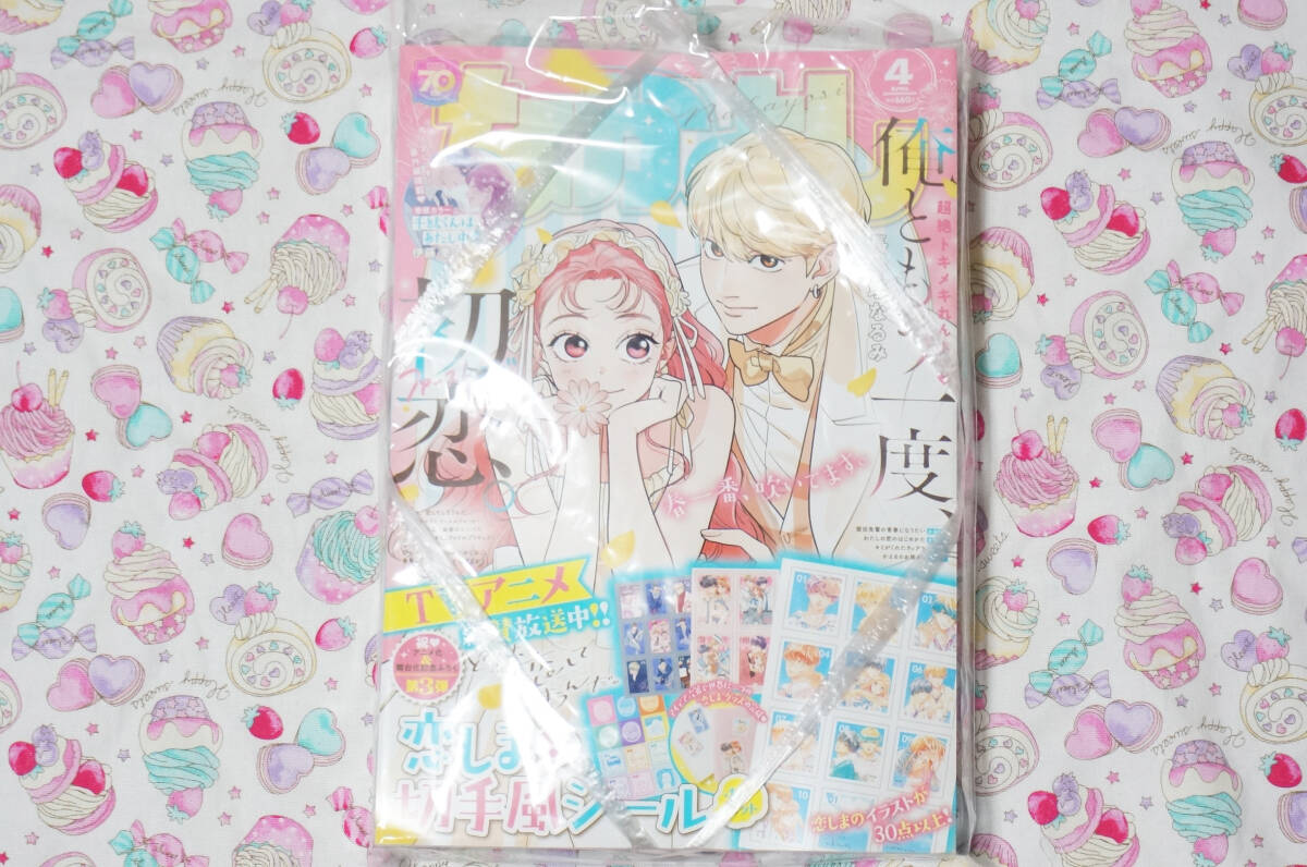 новый товар Nakayoshi 2025 год 4 месяц номер дополнение есть нераспечатанный товар девушка манга журнал ... Cara CLAMP полный . весна . длина .. становится .. глициния . снег лес Sakura цветок лес ....kotoko новый товар Nakayoshi 2025 год 4 месяц номер дополнение есть нераспечатанный товар девушка манга журнал ... Cara CLAMP полный . весна . длина .. становится .. глициния . снег лес Sakura цветок лес ....kotoko