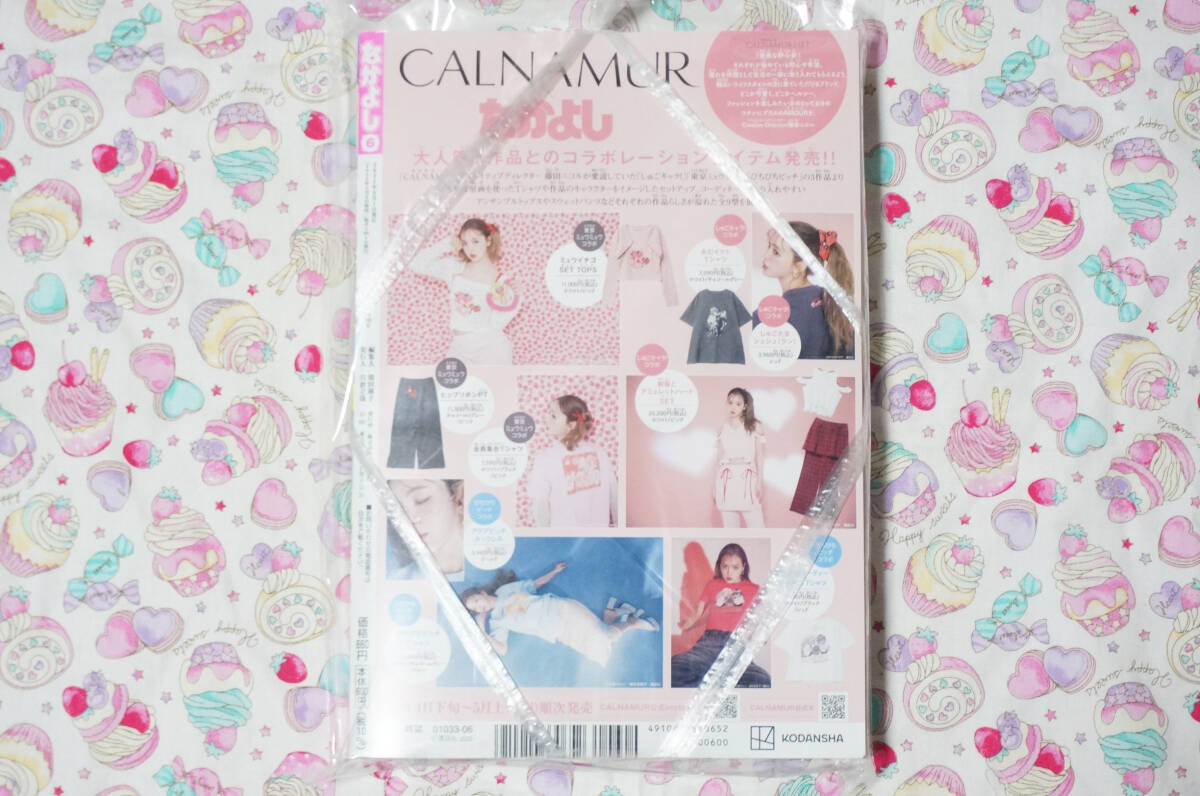  новый товар Nakayoshi 2025 год 6 месяц номер дополнение есть нераспечатанный товар девушка манга журнал ... Cara CLAMP полный . весна . длина .. становится .. глициния . снег лес Sakura цветок лес ....kotoko