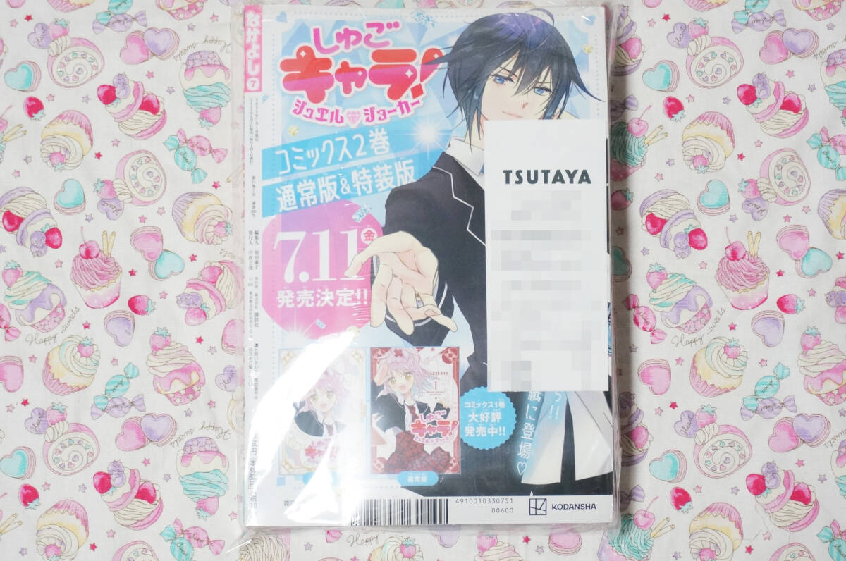 новый товар Nakayoshi 2025 год 7 месяц номер дополнение есть нераспечатанный товар девушка манга журнал ... Cara CLAMP полный . весна . длина .. становится .. глициния . снег лес Sakura цветок лес ....kotoko