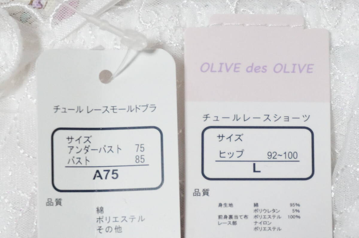 新品★大きめ特大 OLIVE des OLIVE オリーブ デ オリーブ ティーン下着 ティーンズブラ スクールブラジャー・ショーツ上下セット A75/L 6_画像3
