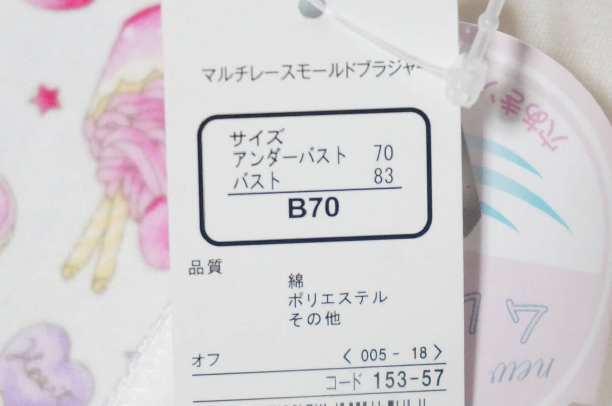 新品★大きめ OLIVE des OLIVE オリーブ デ オリーブ ティーン下着 ティーンズブラジュニアブラ 制服スクールブラジャー B70_画像3