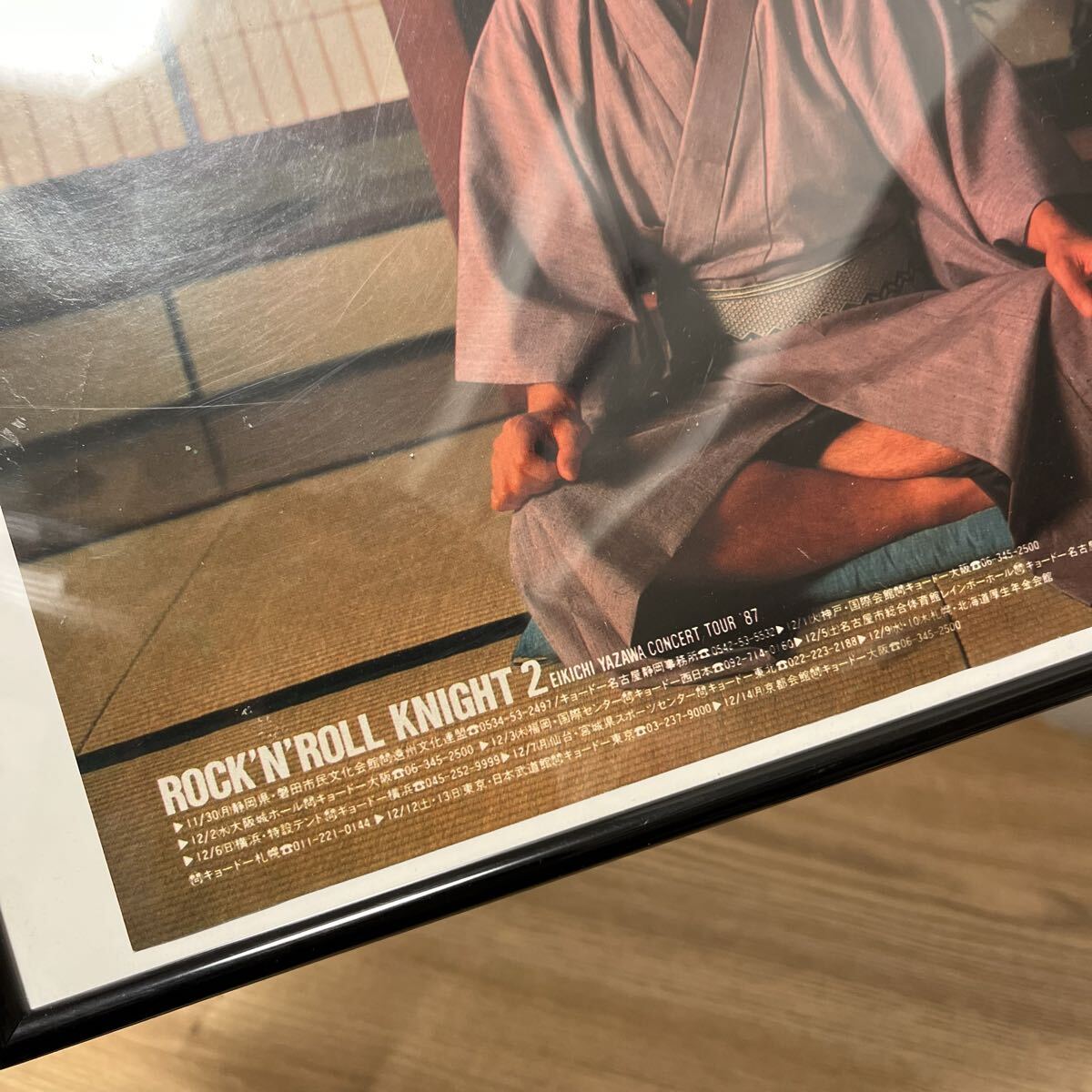 額裝品 矢沢永吉ヒストリー2 プロモーション広告 當(dāng)時(shí)印刷物 販促 額入り