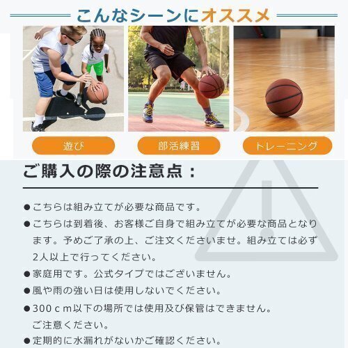 バスケットゴール ハンドルを回すだけの簡(jiǎn)単高さ調(diào)節(jié) 公式＆ミニバス対応 230-305cm 移動(dòng)可 工具付き ゴールネット バックボード リング