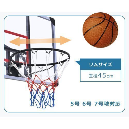 バスケットゴール ハンドルを回すだけの簡(jiǎn)単高さ調(diào)節(jié) 公式＆ミニバス対応 230-305cm 移動(dòng)可 工具付き ゴールネット バックボード リング