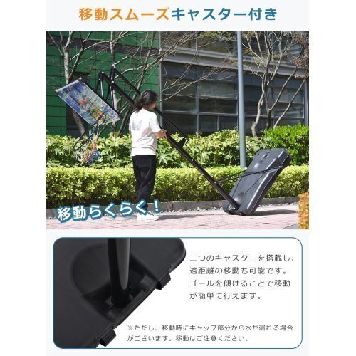 バスケットゴール ハンドルを回すだけの簡(jiǎn)単高さ調(diào)節(jié) 公式＆ミニバス対応 230-305cm 移動(dòng)可 工具付き ゴールネット バックボード リング