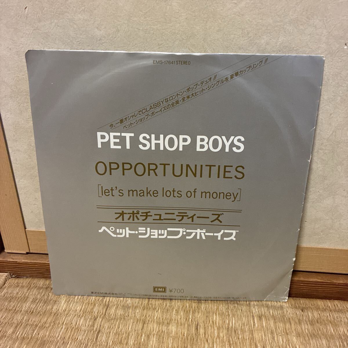 試聴済　美盤EP　ペット?ショップ?ボーイズ Pet Shop Boys West End Girls Opportunities ライナー付き　ロック　EMS17641