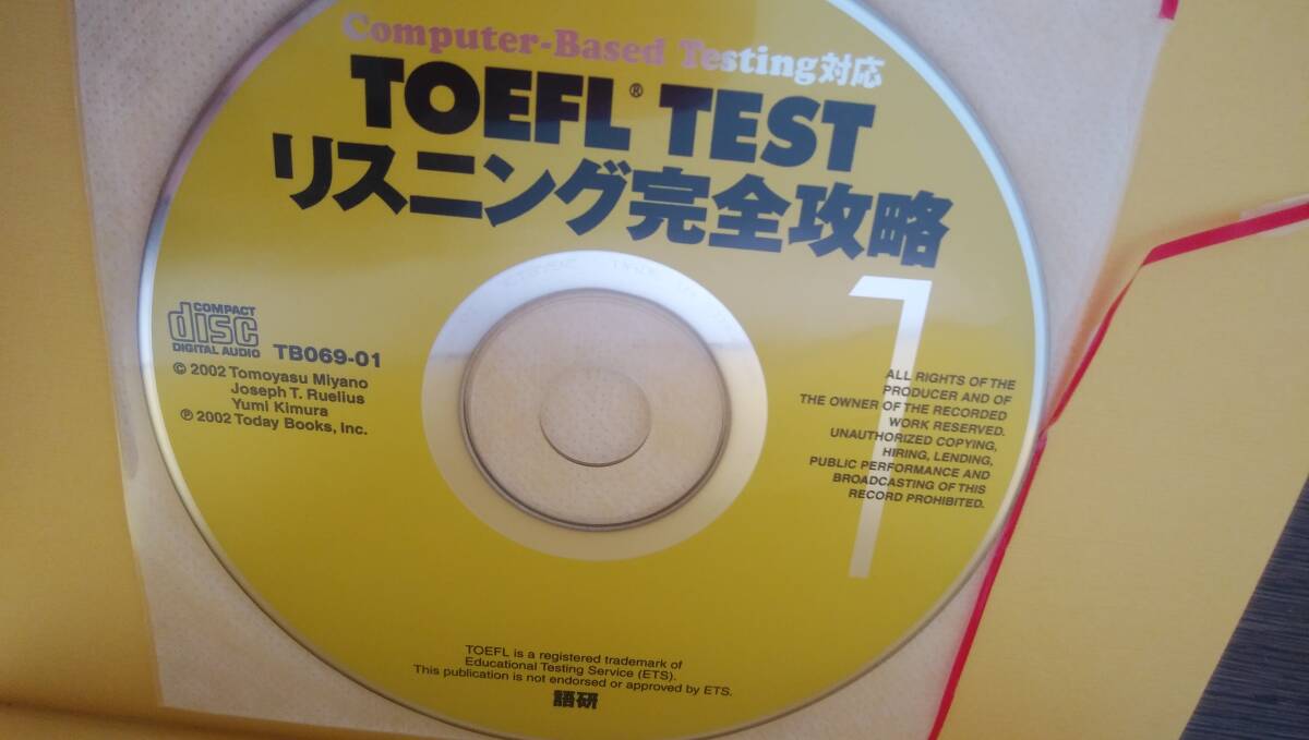 TOEFL リスニング完全攻略　ＣＤ枚_画像2