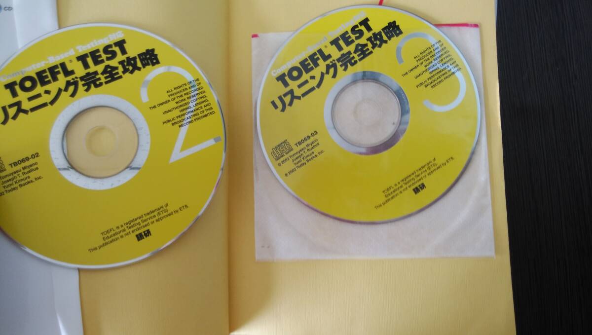 TOEFL リスニング完全攻略　ＣＤ枚_画像3