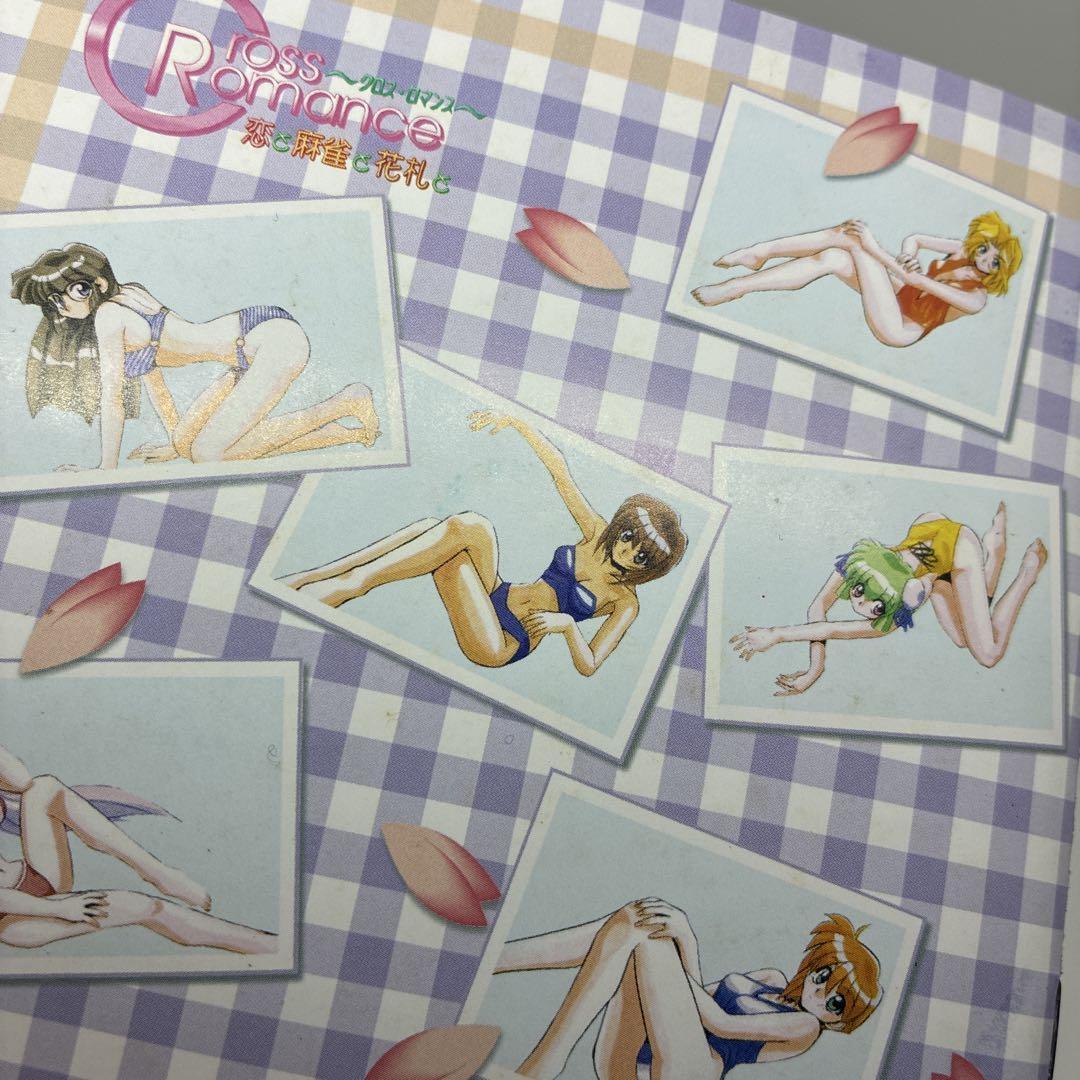 Cross Romance 恋と麻雀と花札と CD_画像4