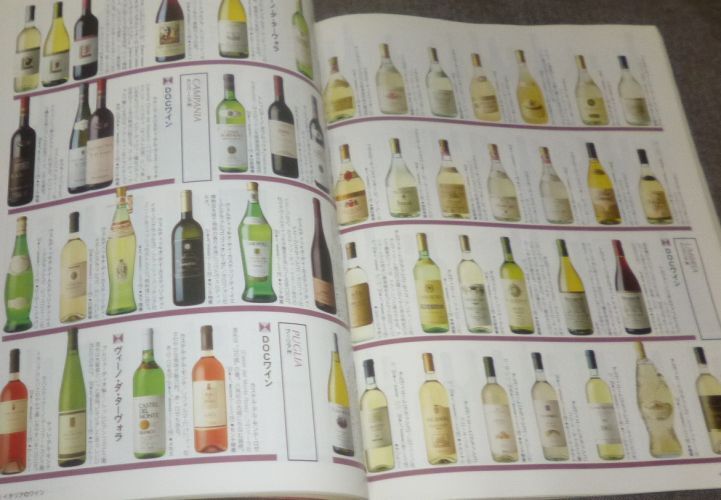 世界の名酒事典'95(ワイン,ブランデー,ウィスキー,ビール,リキュール,スピリッツ_画像6