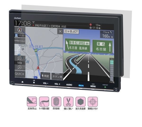 10-05-01【9インチ】ホンダ VXM-207VFNi/VXM-197VFNi/VXM-187VFNi/VXM-175VFNi用 反射、キズ 防止 目を保護 気泡ゼロ液晶保護フィルム_画像1