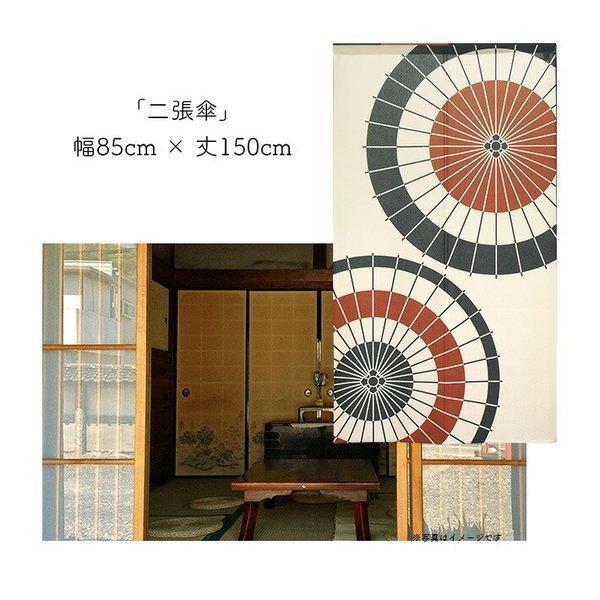 のれん 和風 モダン 暖簾 特選和柄 85cm幅 150cm丈 間仕切りカーテン 二張傘 アイボリー 赤(受注生産95102)_画像2