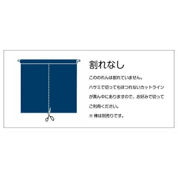 のれん 和風 モダン 暖簾 特選和柄 85cm幅 150cm丈 間仕切りカーテン 二張傘 アイボリー 赤(受注生産95102)_画像3