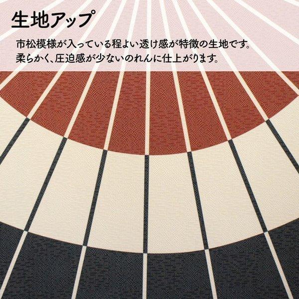 のれん 和風 モダン 暖簾 特選和柄 85cm幅 150cm丈 間仕切りカーテン 二張傘 アイボリー 赤(受注生産95102)_画像5