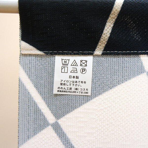 のれん 和風 モダン 暖簾 特選和柄 85cm幅 150cm丈 間仕切りカーテン 二張傘 アイボリー 赤(受注生産95102)_画像9