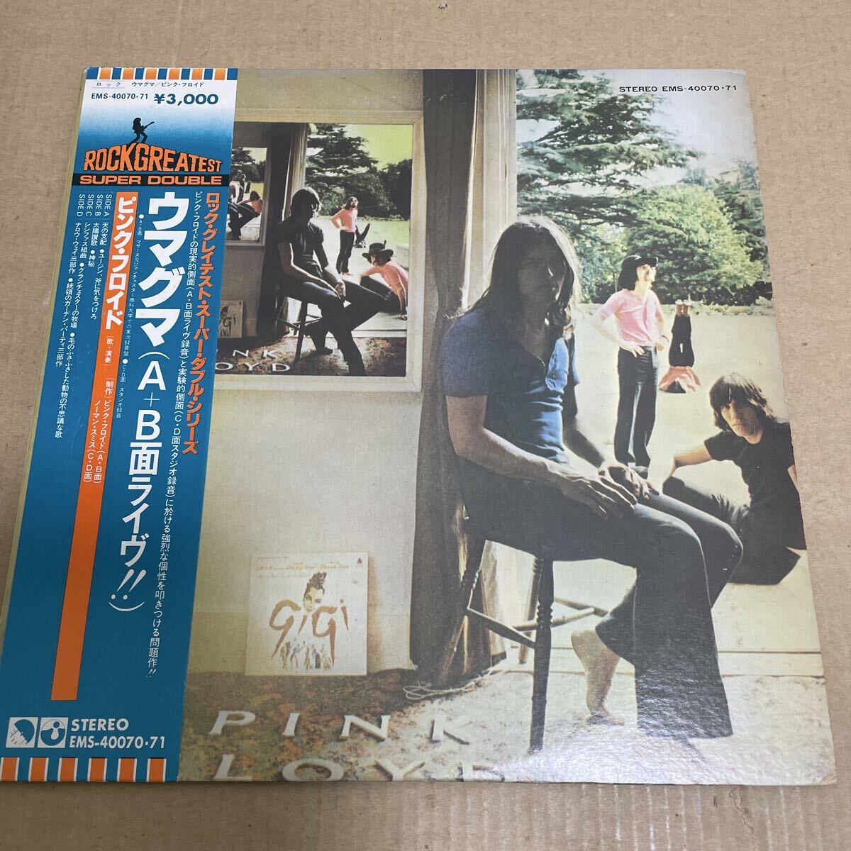 美盤 ピンク フロイド ウマグマ 帯付 LP