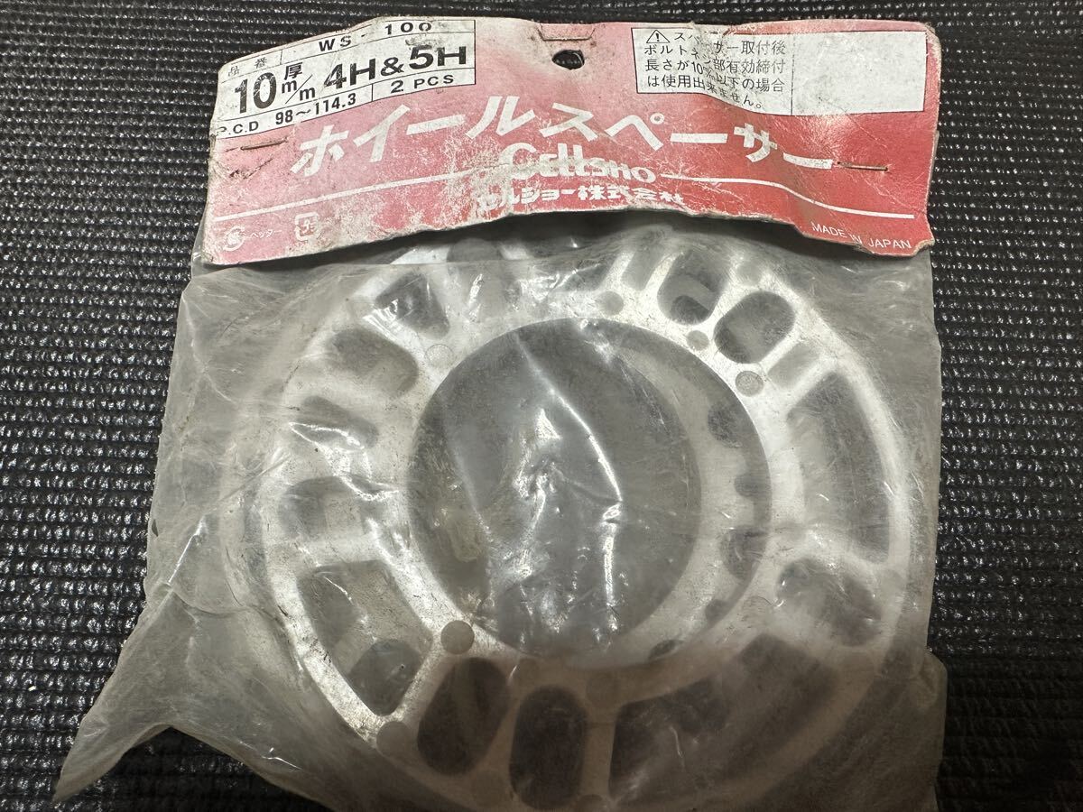 ホイール スペンサー 10mm 未使用品、他中古 即決 PCD100～114_画像1