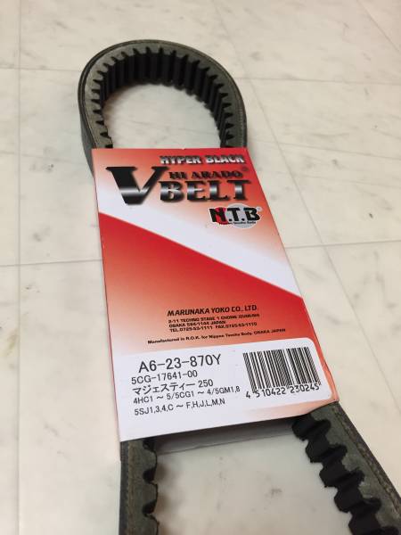 NTB マジェスティ250 SG03J/4HC YP250 Vベルト A6-23-870Y_画像2