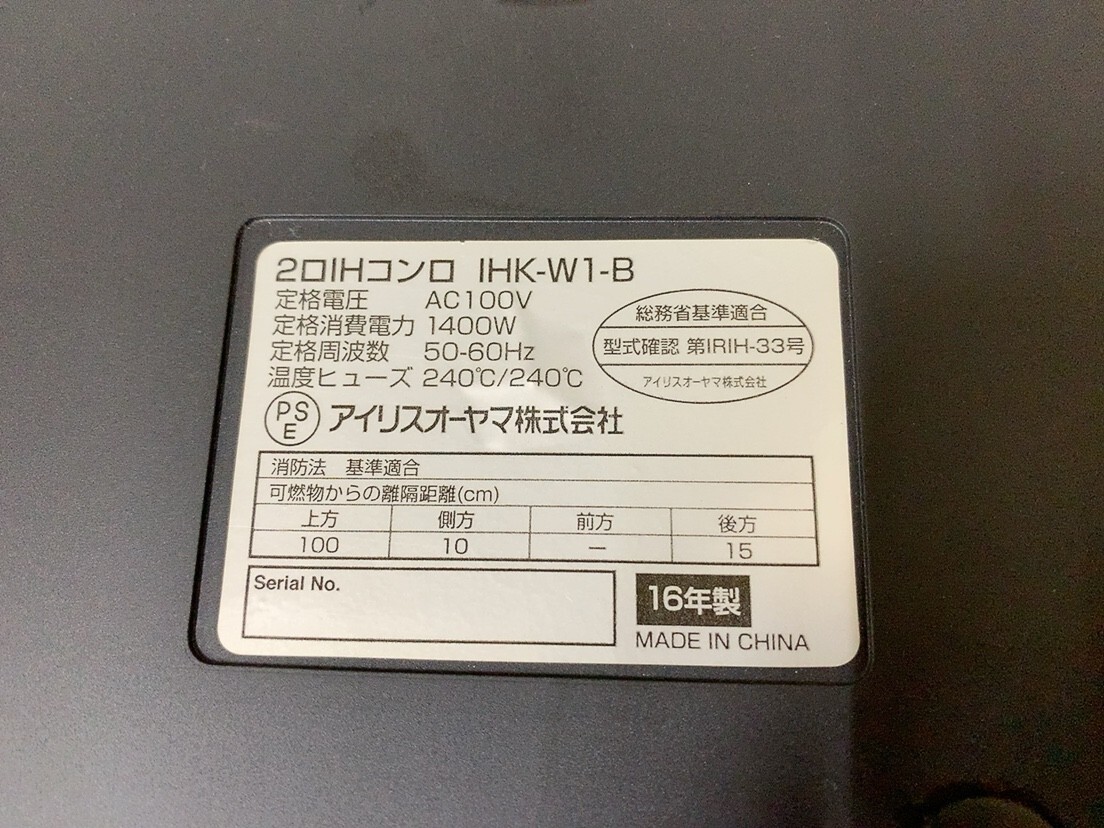 中古 IRIS OHYAMA アイリスオーヤマ 2口IHコンロ IHK-W1-B 2016年制 IHクッキングヒーター IHヒーター 100V ブラック 黒 0923や1 B1 120