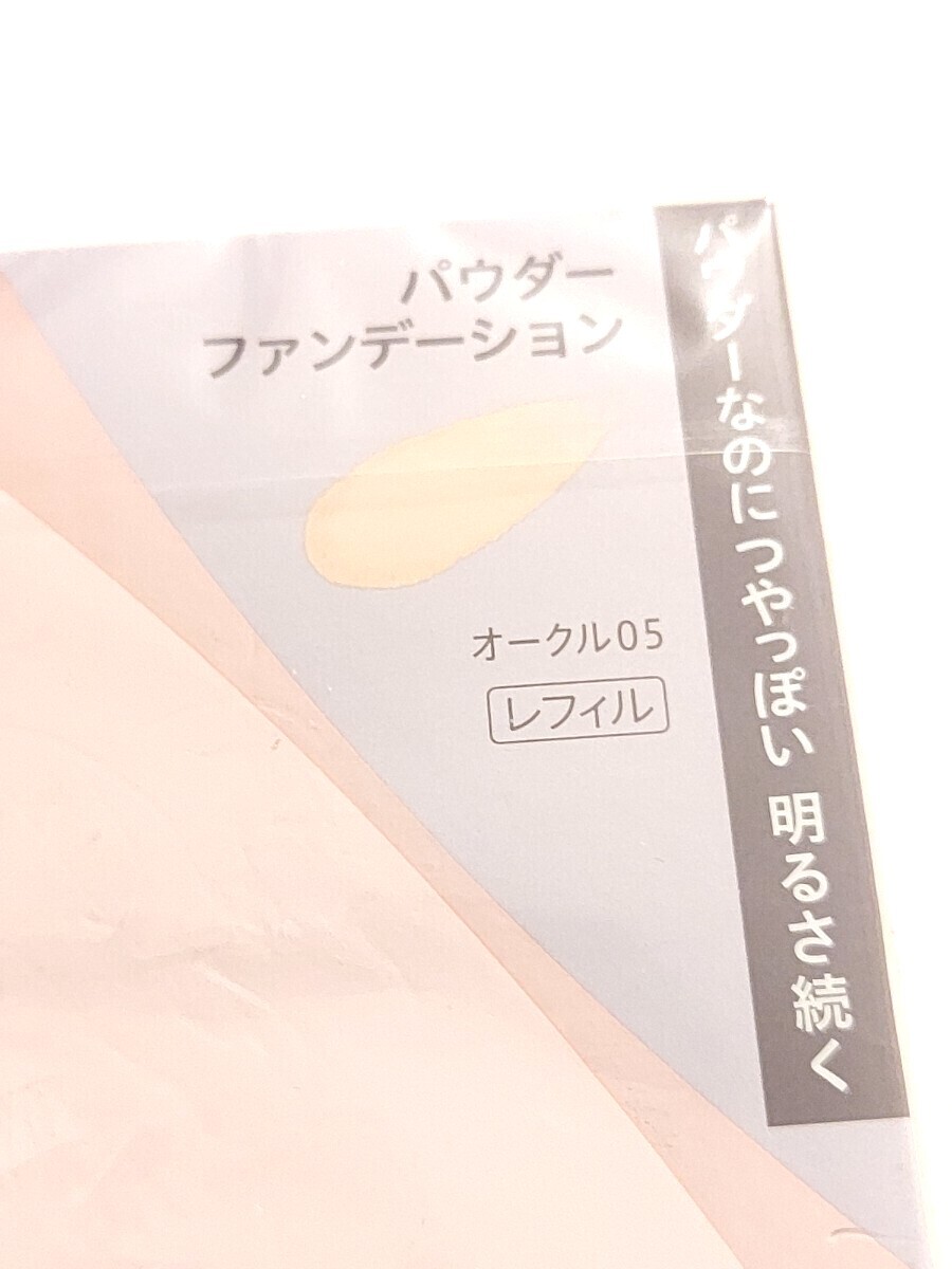 新品リニューアル ソフィーナ プリマヴィスタ ブライトチャージパウダー 標準色/オークル05 素肌感＆カバーファンデーション スポンジ付