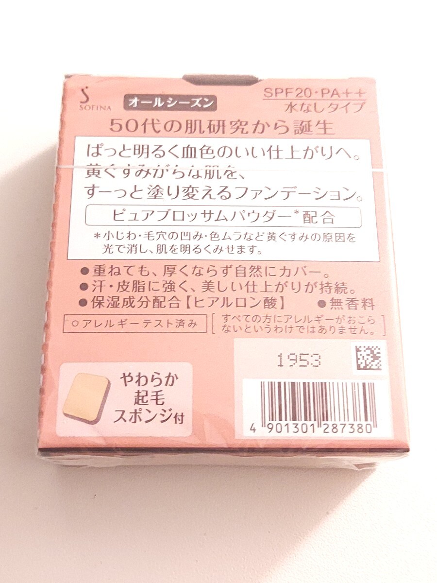 新品 プリマヴィスタディア 肌色トーンアップパウダーファンデーション 標(biāo)準(zhǔn)色/オークル05 専用やわらかスポンジ付 高機(jī)能エイジングケア