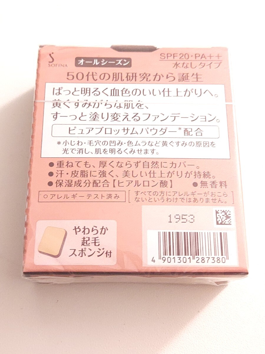 プリマヴィスタディア 新品 肌色トーンアップパウダーファンデーション 標(biāo)準(zhǔn)色オークル05 専用やわらかスポンジ付 高機(jī)能 エイジングケア