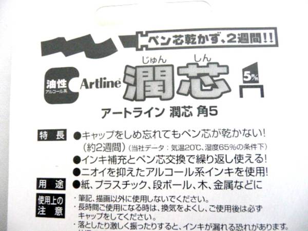 ★ シャチハタ アートライン 潤芯 油性マーカ / マジック ・乾きまペンセット 黒 34_画像3