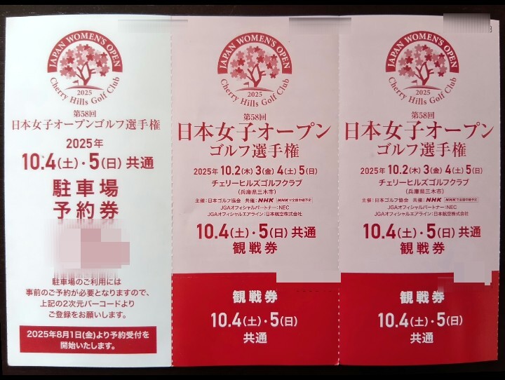 KBCオープンゴルフ選手権2025前売入場券 KBCオープンゴルフトーナメント2025 前売入場券2枚
