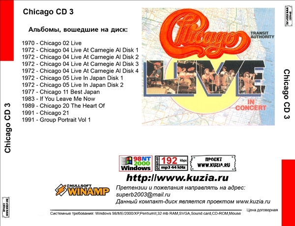 CHICAGO CD3+CD4 大全集 MP3CD 2P⊿
