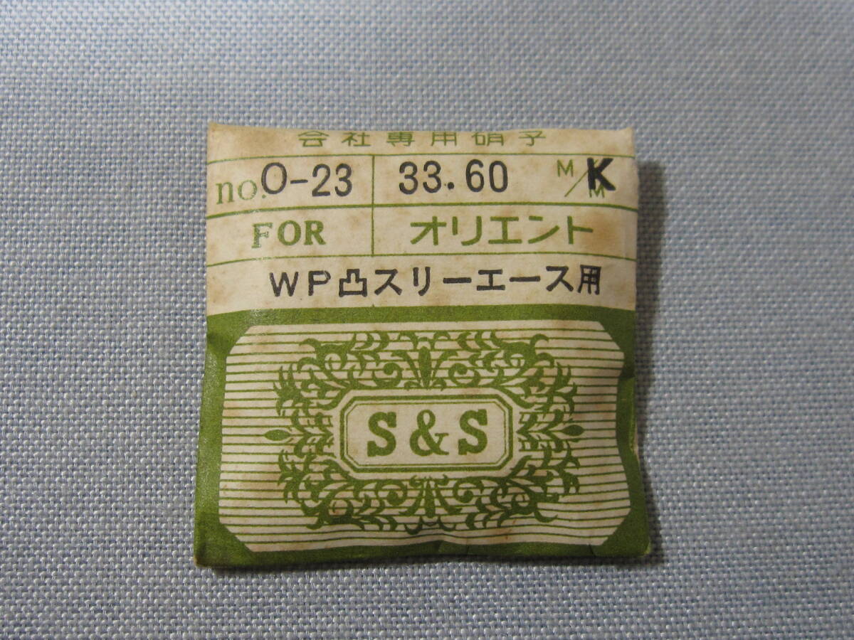 O風防674 スリーエース用 外径33.60ミリ_画像1